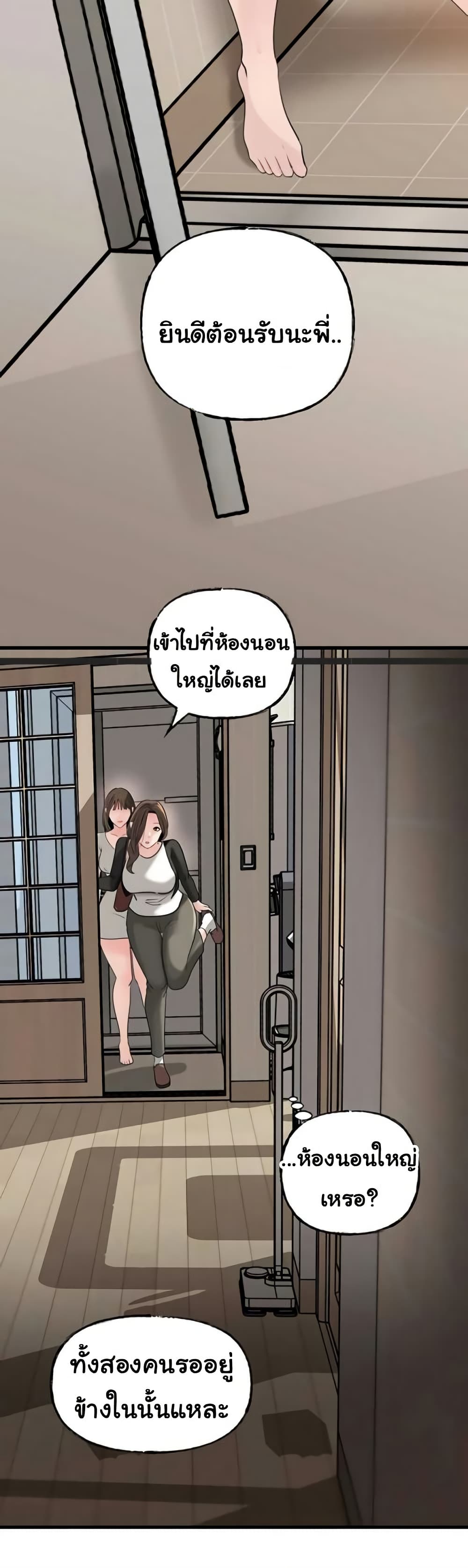 Not the Daughter, but the Mother – Not the Daughter, but the Mother – ตอนที่ 98 หน้า 42