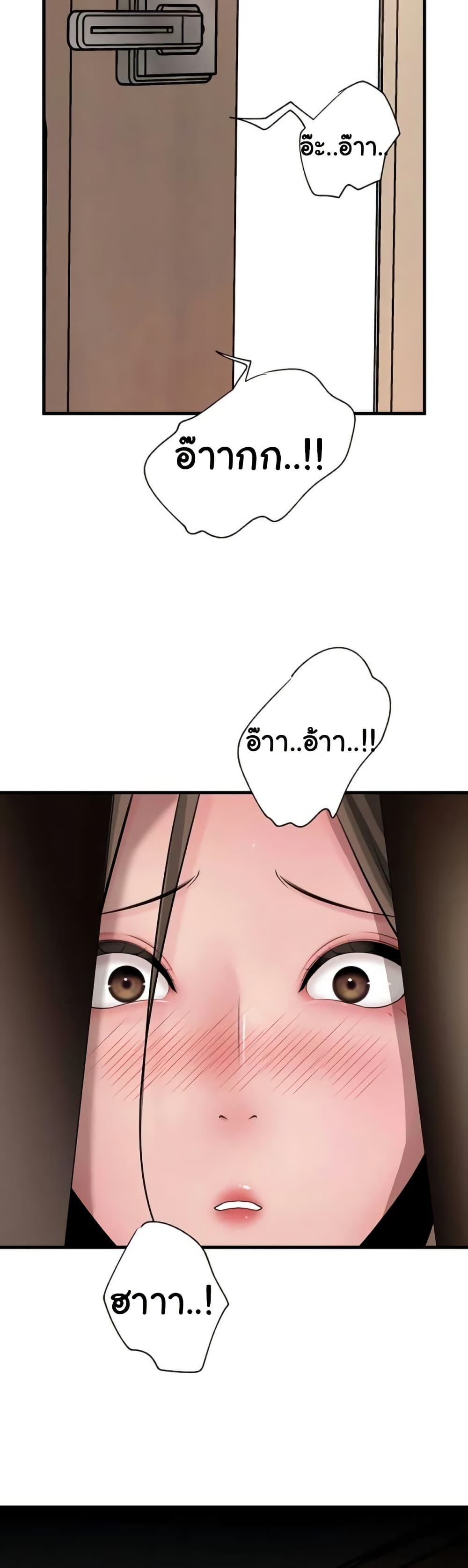 Not the Daughter, but the Mother – Not the Daughter, but the Mother – ตอนที่ 98 หน้า 45