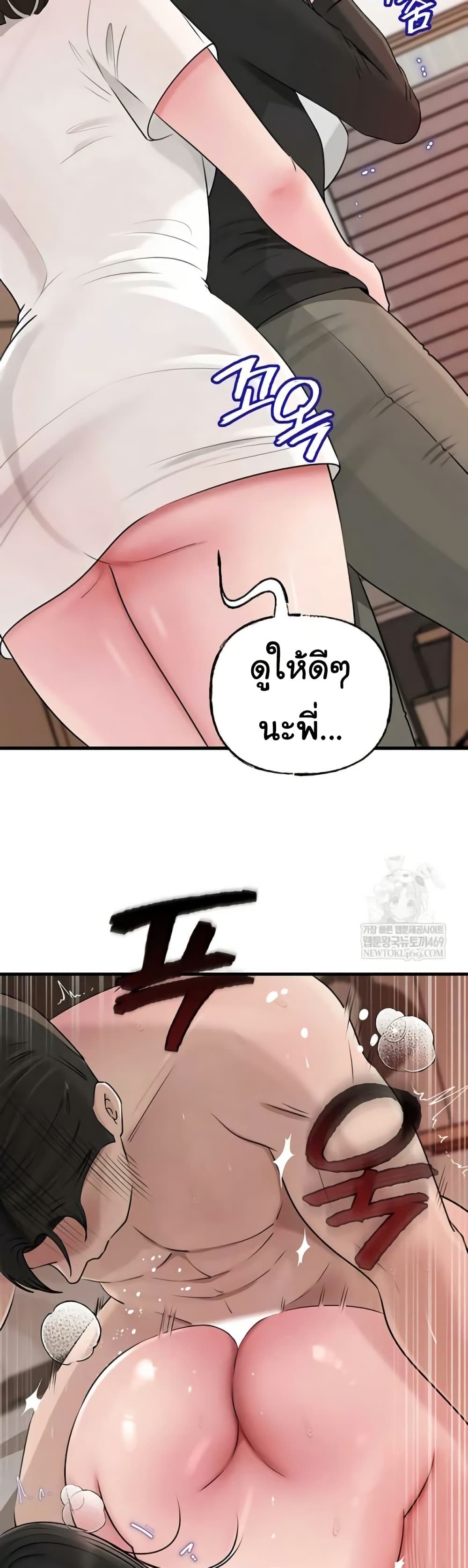 Not the Daughter, but the Mother – Not the Daughter, but the Mother – ตอนที่ 98 หน้า 48