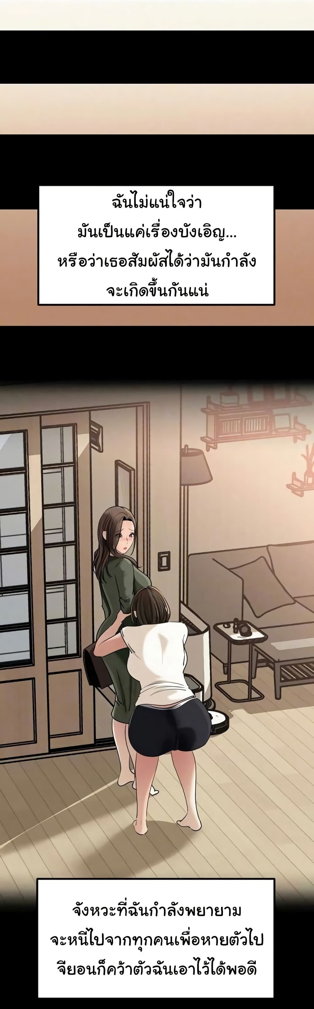 Not the Daughter, but the Mother – Not the Daughter, but the Mother – ตอนที่ 99 หน้า 5