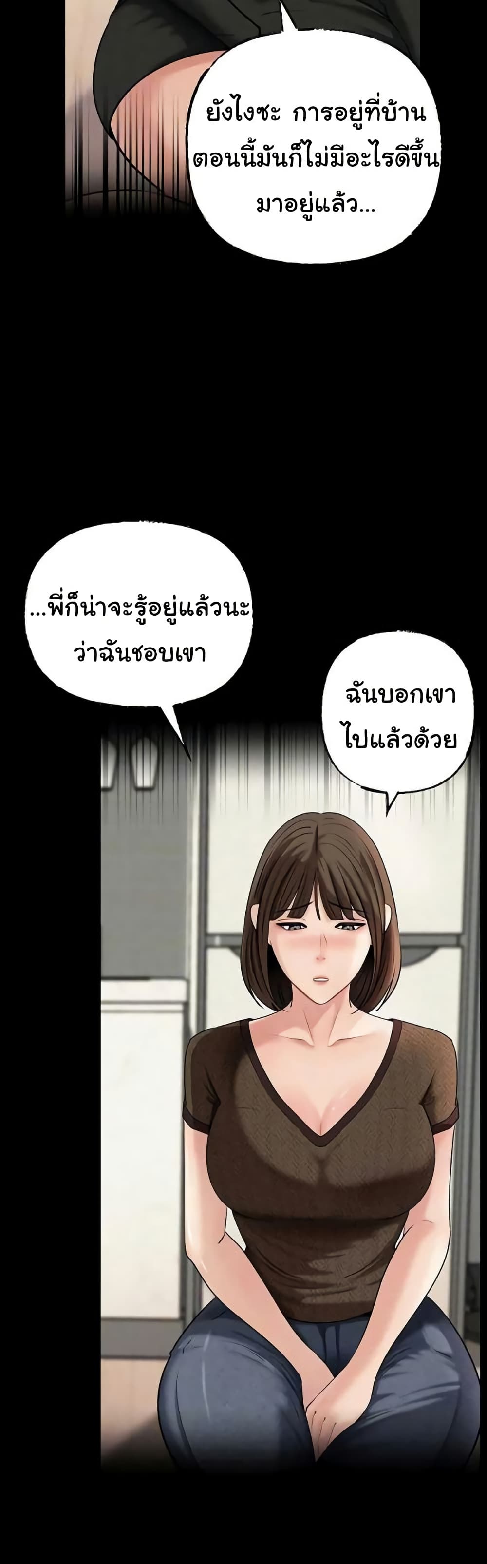 Not the Daughter, but the Mother – Not the Daughter, but the Mother – ตอนที่ 99 หน้า 9