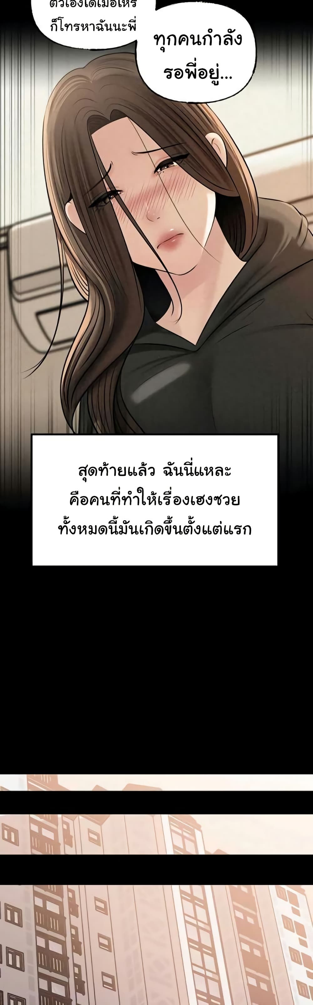 Not the Daughter, but the Mother – Not the Daughter, but the Mother – ตอนที่ 99 หน้า 11