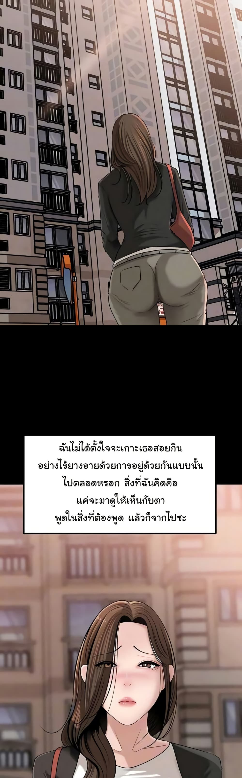 Not the Daughter, but the Mother – Not the Daughter, but the Mother – ตอนที่ 99 หน้า 12