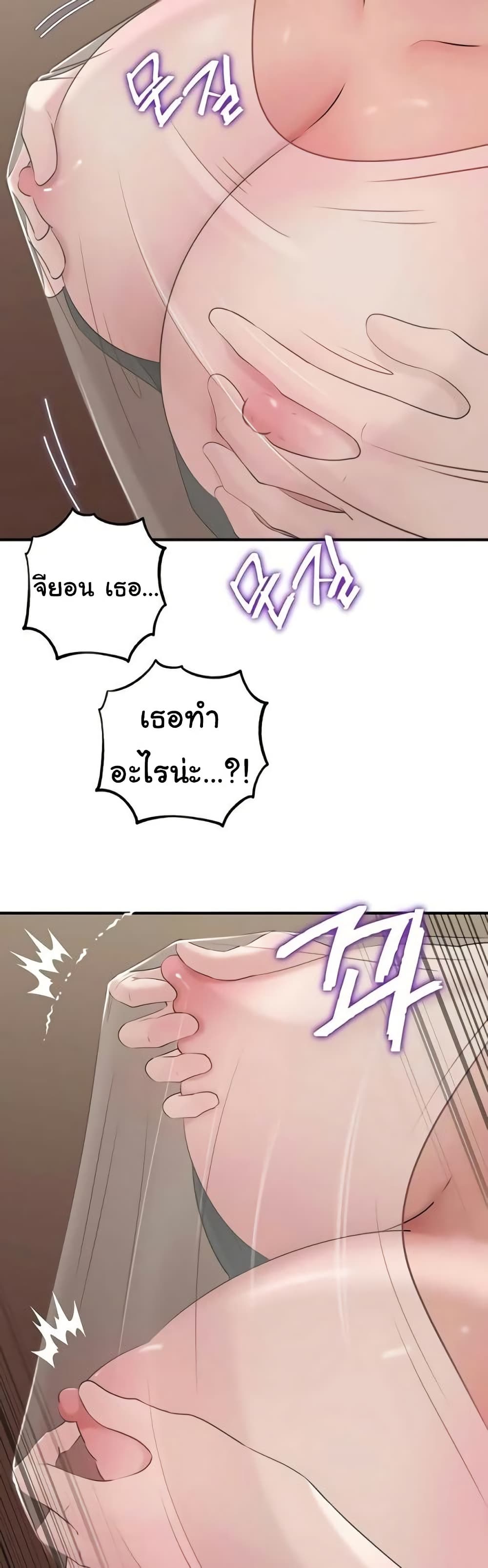 Not the Daughter, but the Mother – Not the Daughter, but the Mother – ตอนที่ 99 หน้า 19