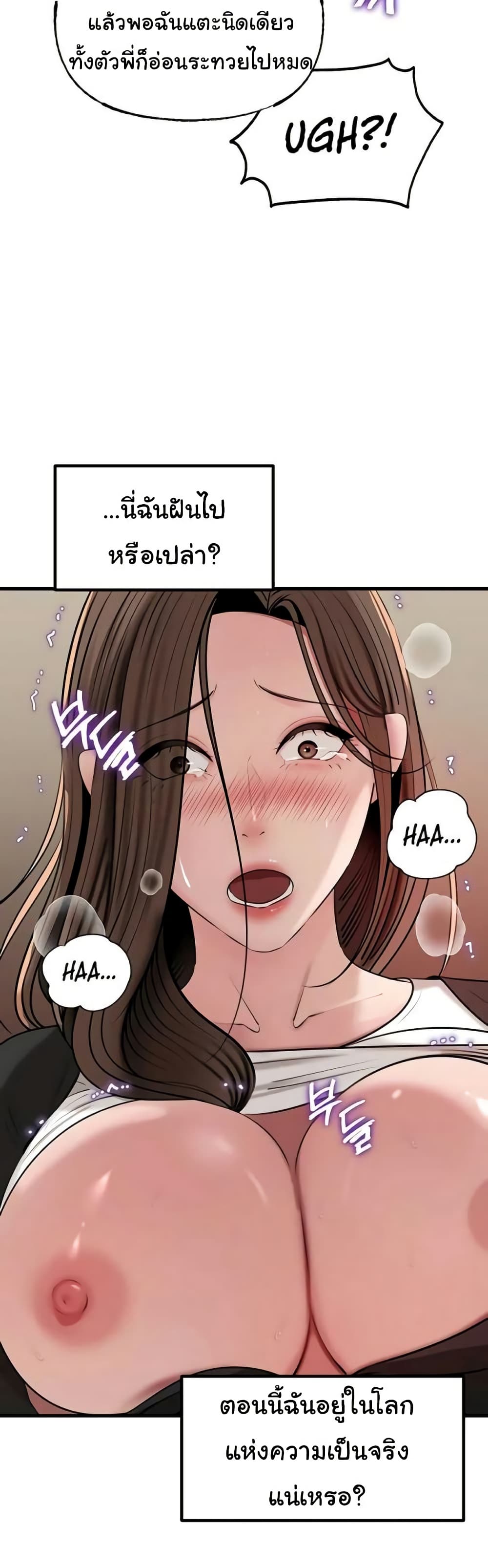 Not the Daughter, but the Mother – Not the Daughter, but the Mother – ตอนที่ 99 หน้า 21