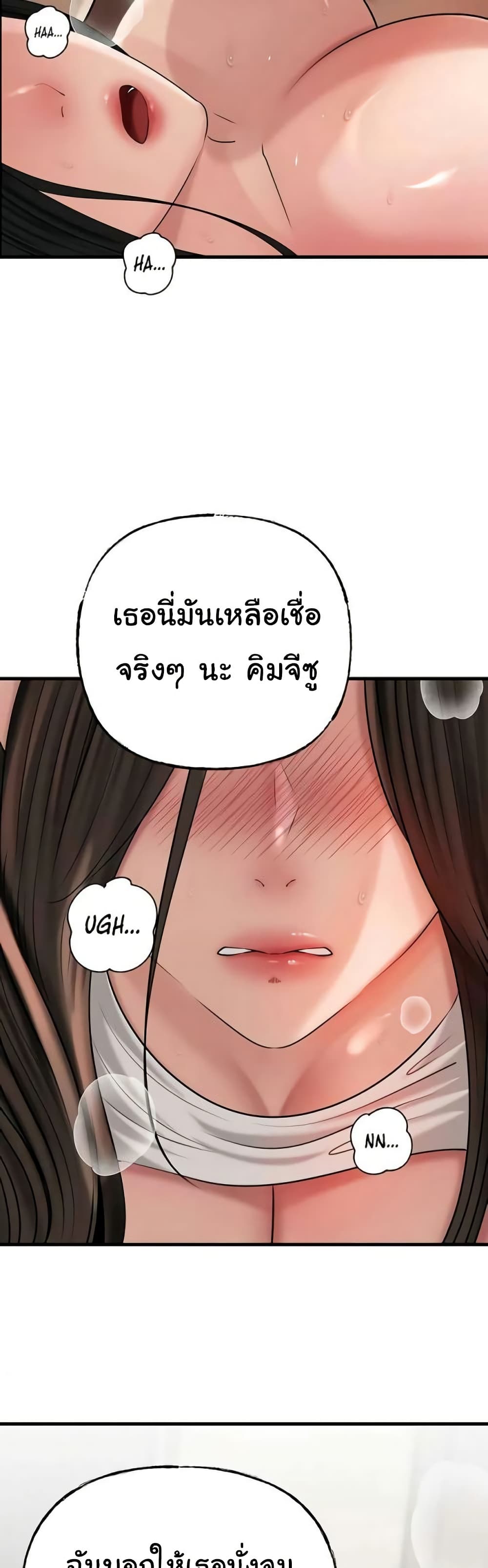 Not the Daughter, but the Mother – Not the Daughter, but the Mother – ตอนที่ 99 หน้า 30