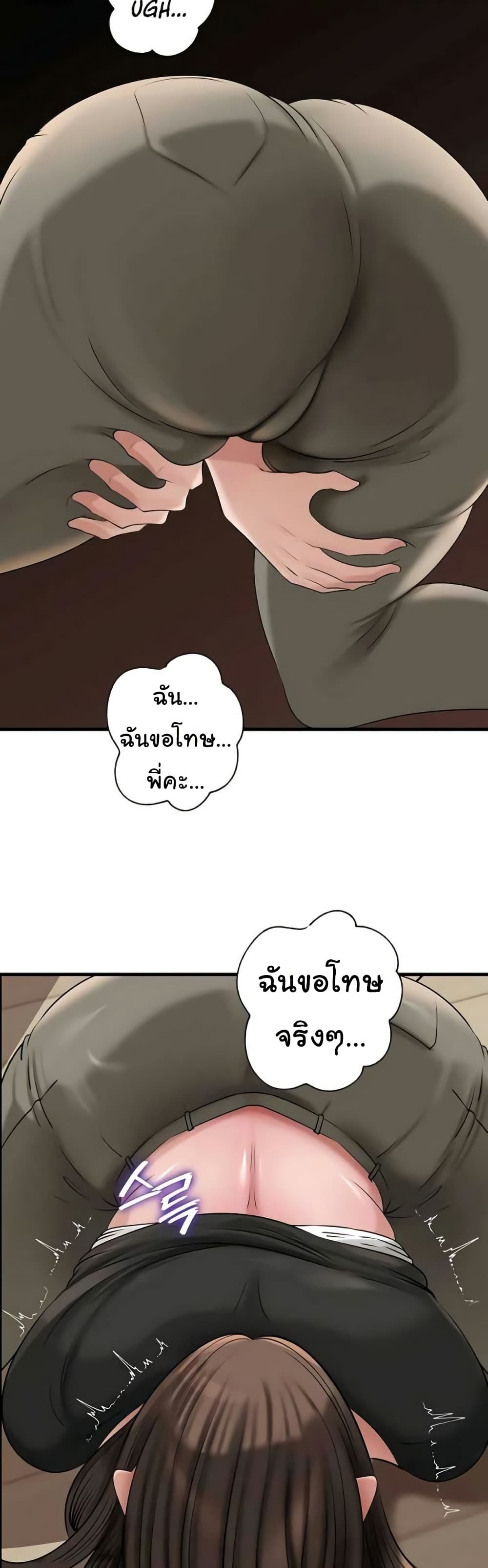 Not the Daughter, but the Mother – Not the Daughter, but the Mother – ตอนที่ 99 หน้า 32