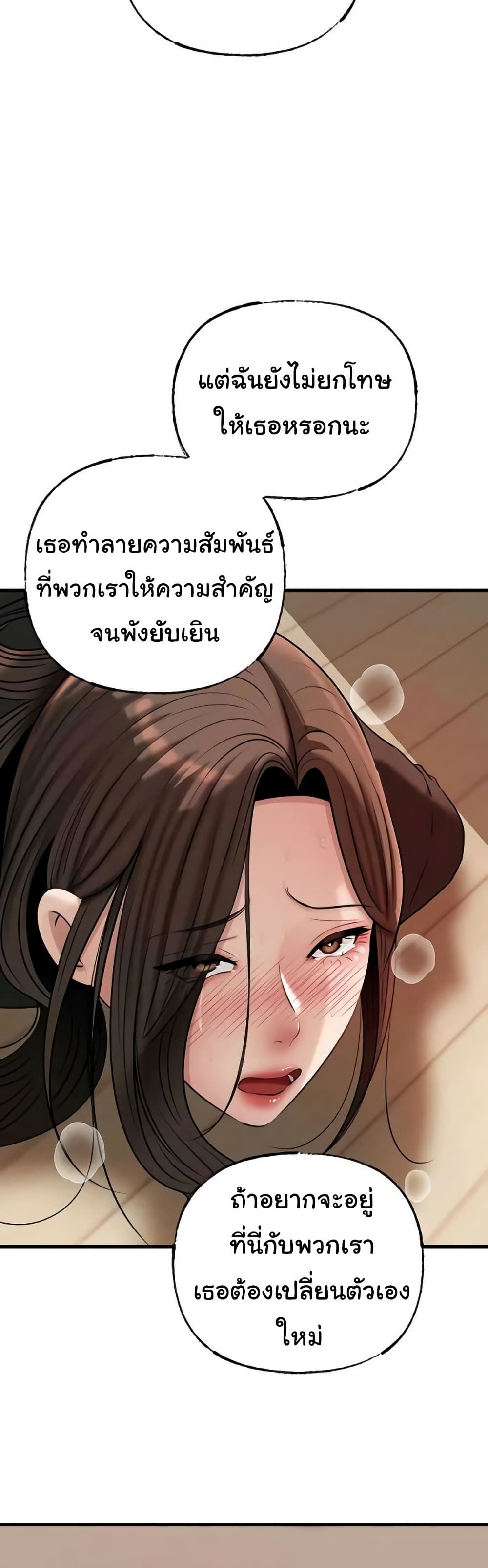 Not the Daughter, but the Mother – Not the Daughter, but the Mother – ตอนที่ 99 หน้า 34