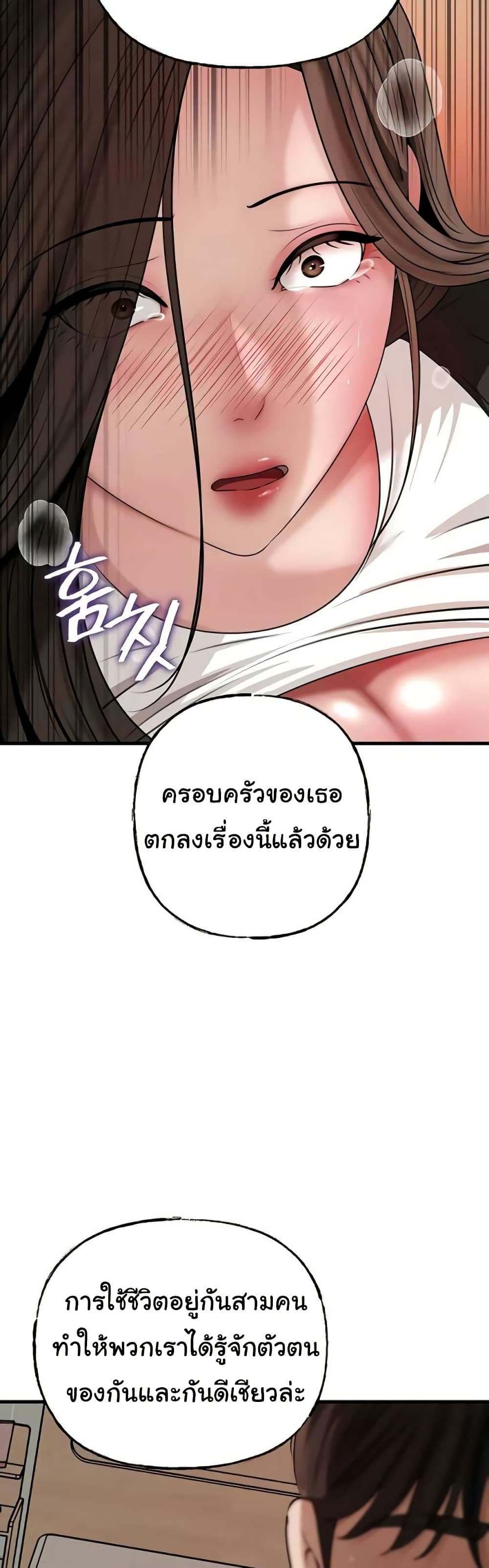 Not the Daughter, but the Mother – Not the Daughter, but the Mother – ตอนที่ 99 หน้า 36