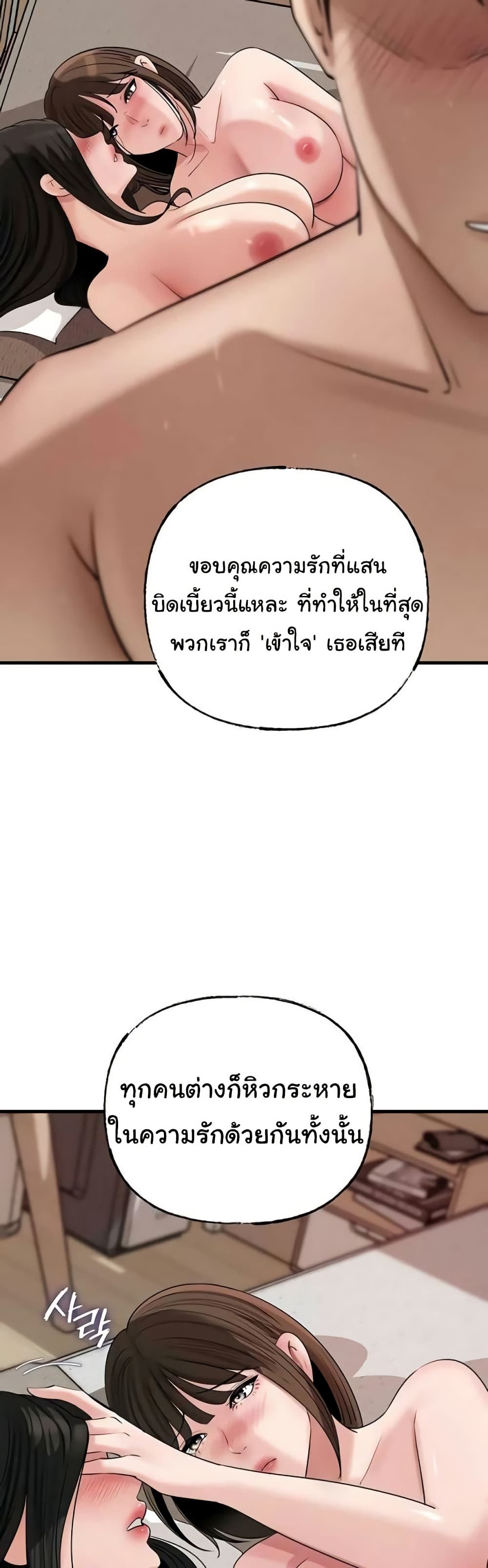 Not the Daughter, but the Mother – Not the Daughter, but the Mother – ตอนที่ 99 หน้า 37