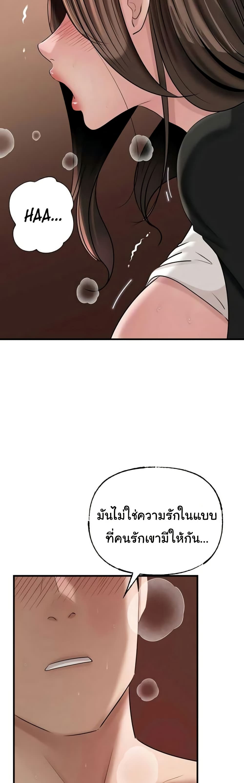 Not the Daughter, but the Mother – Not the Daughter, but the Mother – ตอนที่ 99 หน้า 40