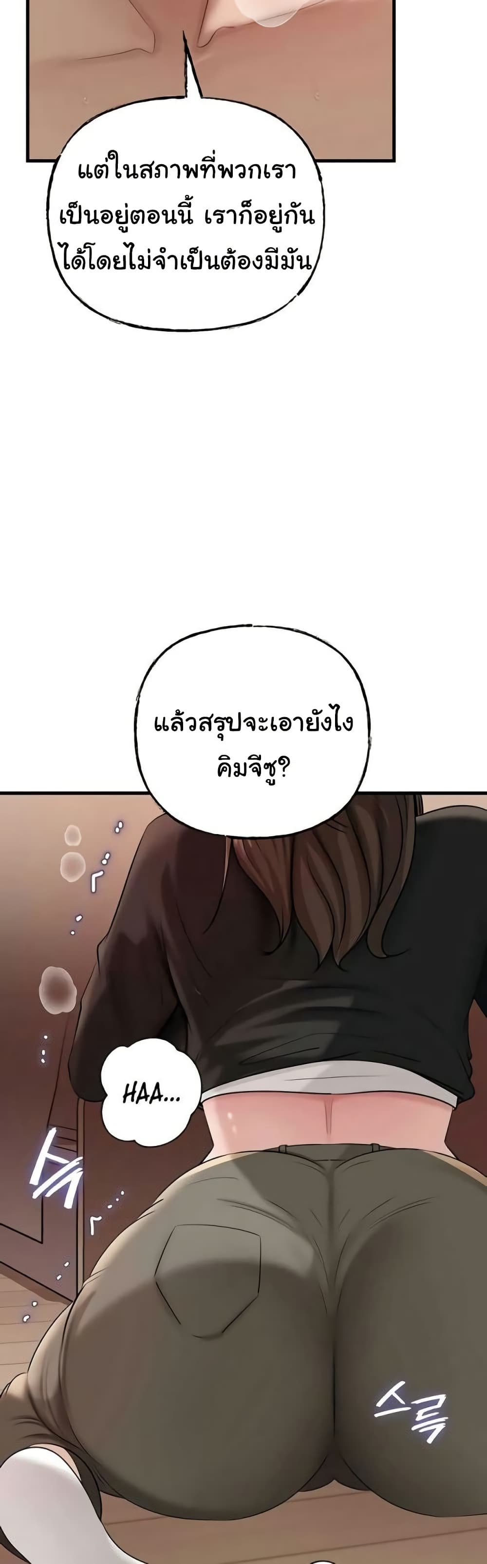 Not the Daughter, but the Mother – Not the Daughter, but the Mother – ตอนที่ 99 หน้า 41