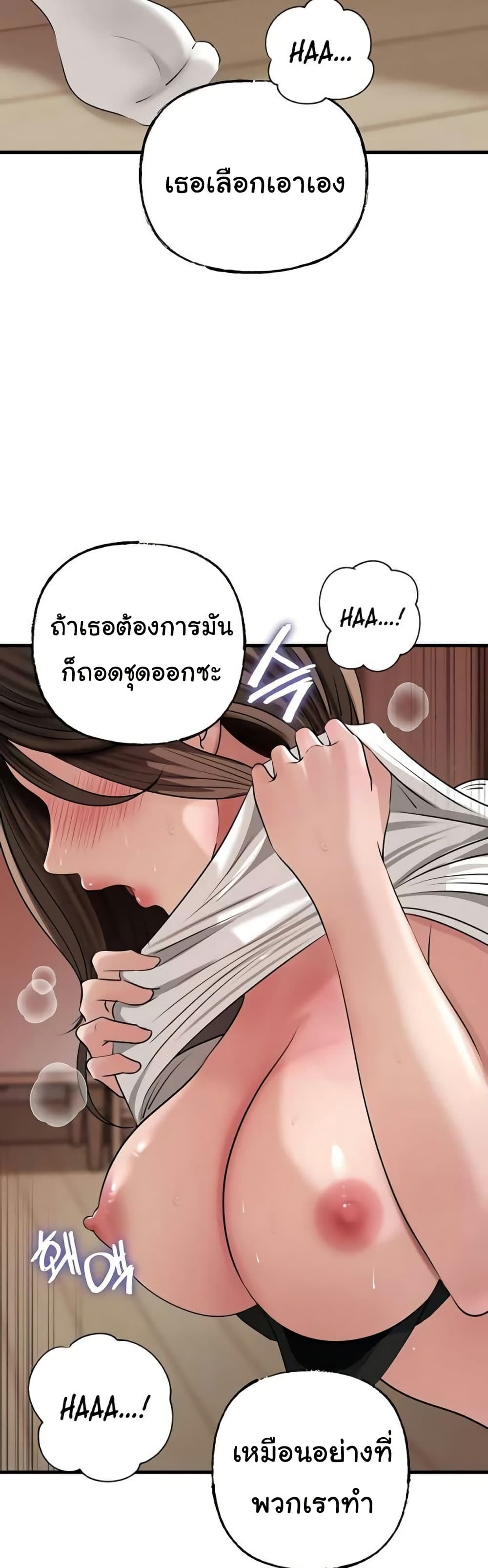 Not the Daughter, but the Mother – Not the Daughter, but the Mother – ตอนที่ 99 หน้า 42