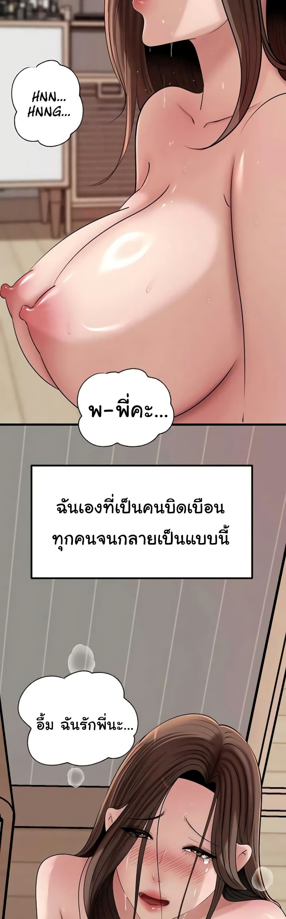 Not the Daughter, but the Mother – Not the Daughter, but the Mother – ตอนที่ 99 หน้า 45