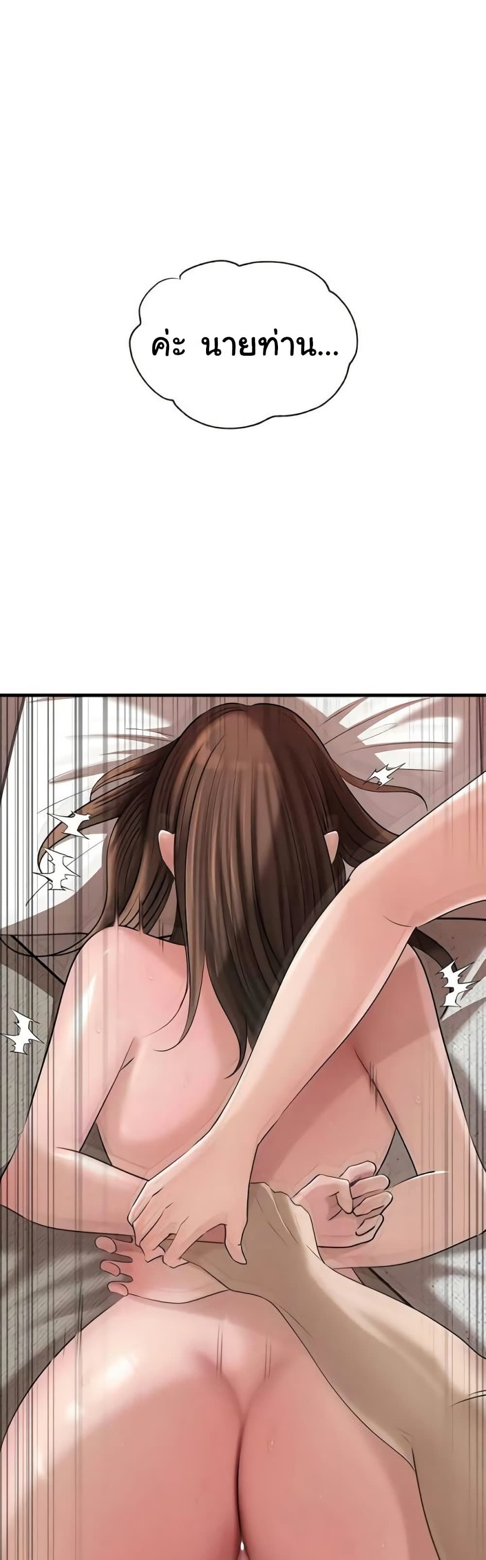Not the Daughter, but the Mother – Not the Daughter, but the Mother – ตอนที่ 99 หน้า 48