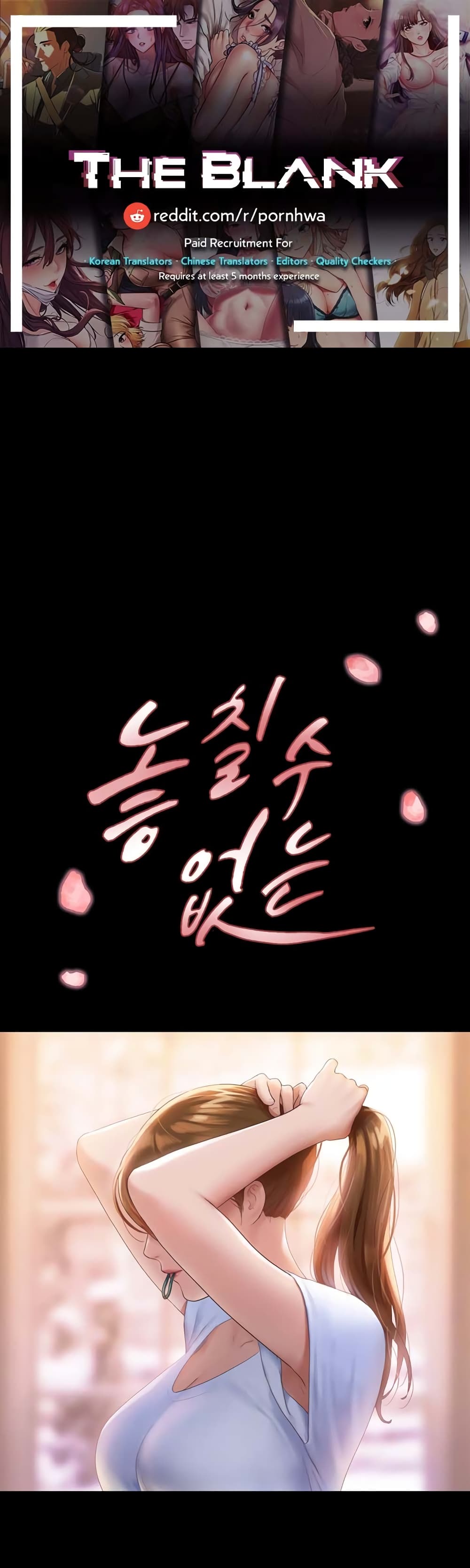 Not to Be Missed – Not to Be Missed – ตอนที่ 1 หน้า 2