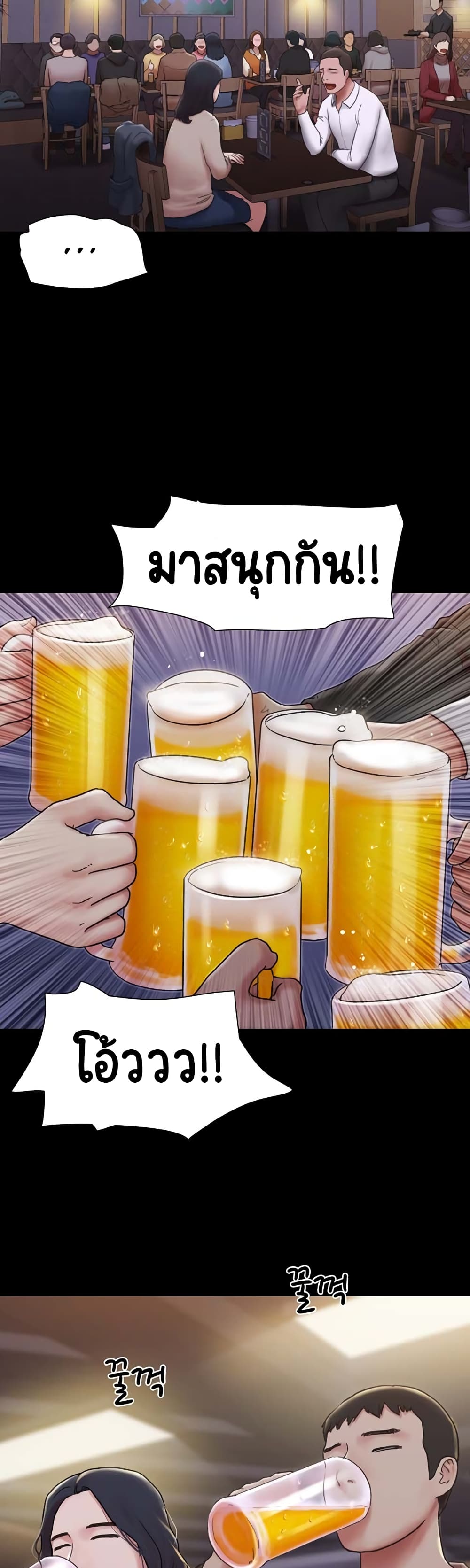 Not to Be Missed – Not to Be Missed – ตอนที่ 1 หน้า 4
