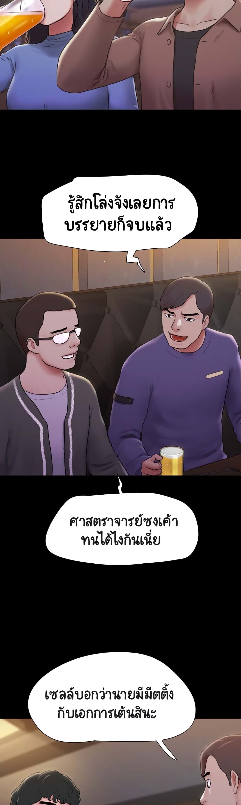 Not to Be Missed – Not to Be Missed – ตอนที่ 1 หน้า 5