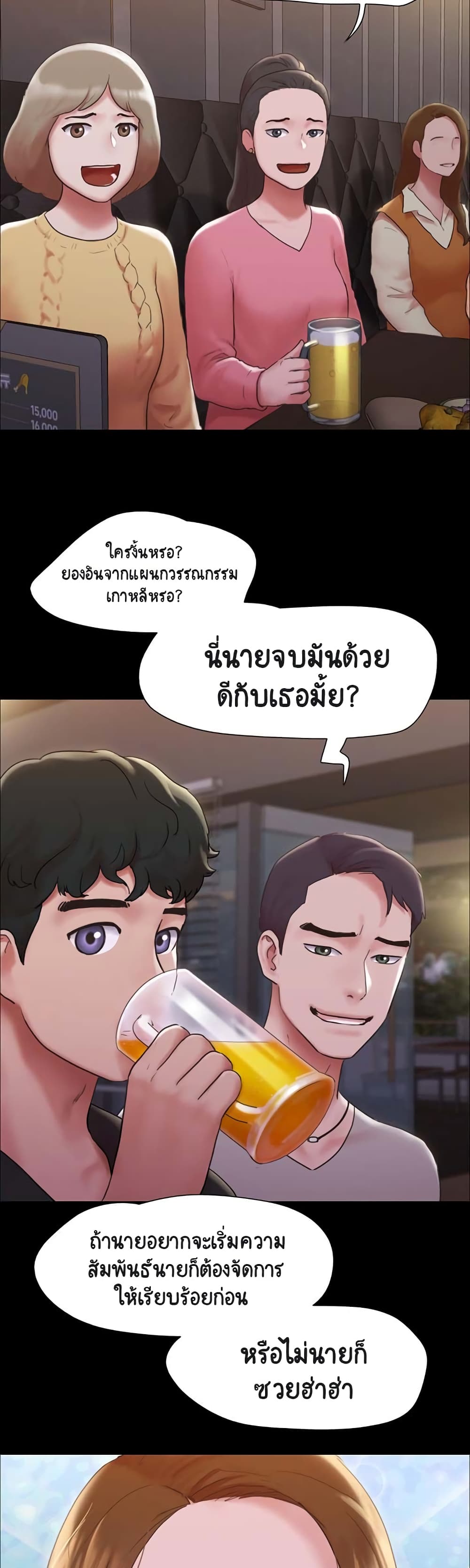 Not to Be Missed – Not to Be Missed – ตอนที่ 1 หน้า 7