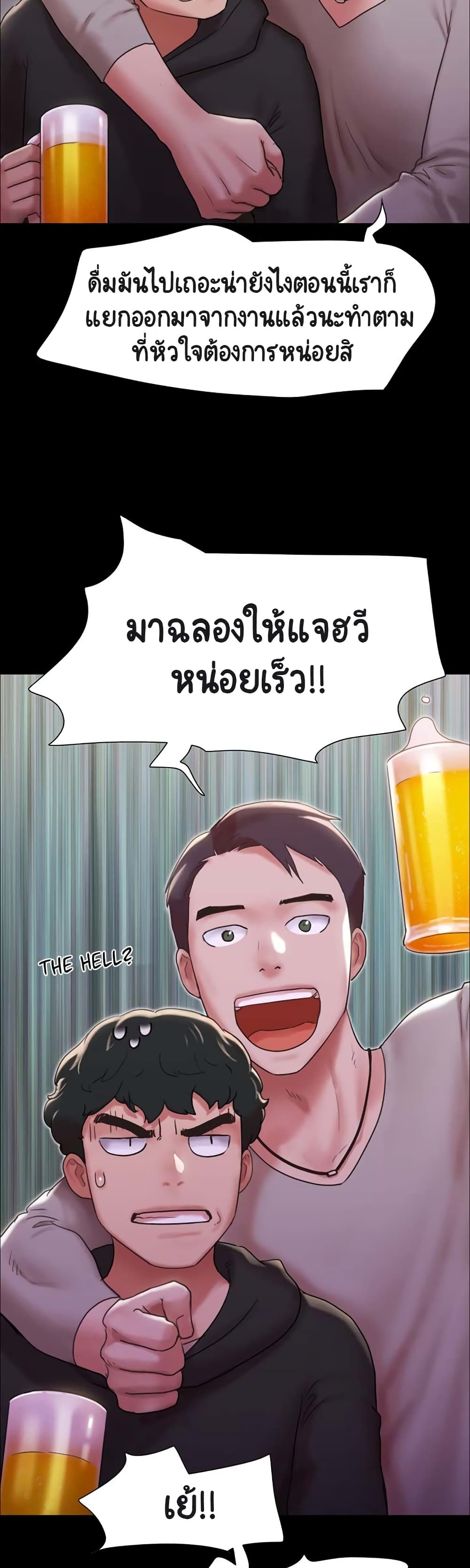 Not to Be Missed – Not to Be Missed – ตอนที่ 1 หน้า 9
