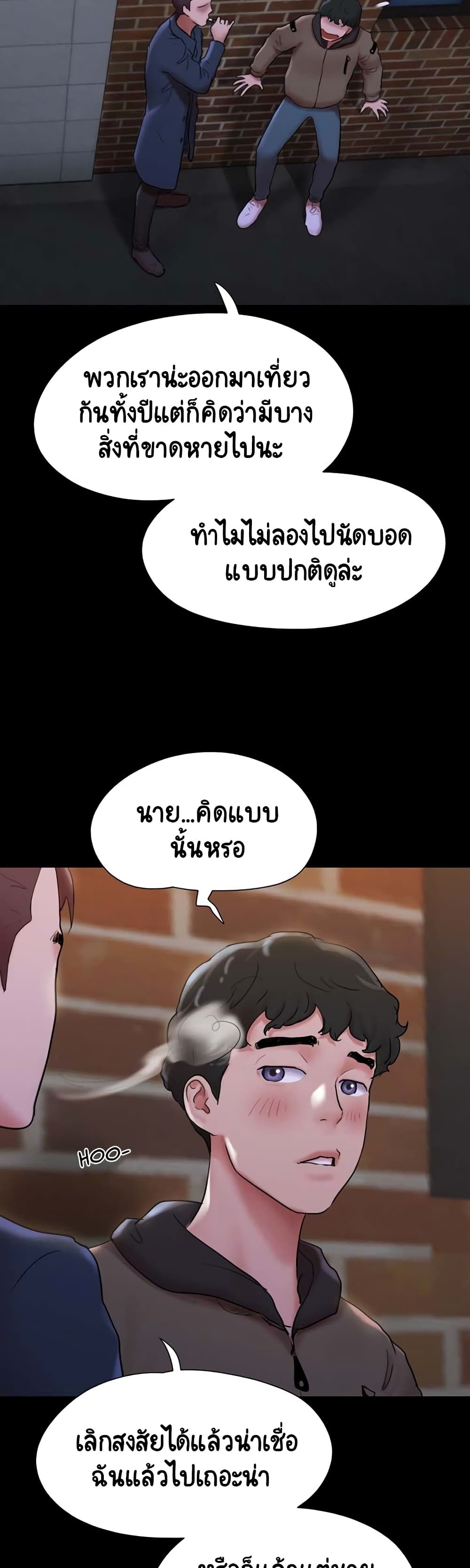 Not to Be Missed – Not to Be Missed – ตอนที่ 1 หน้า 16
