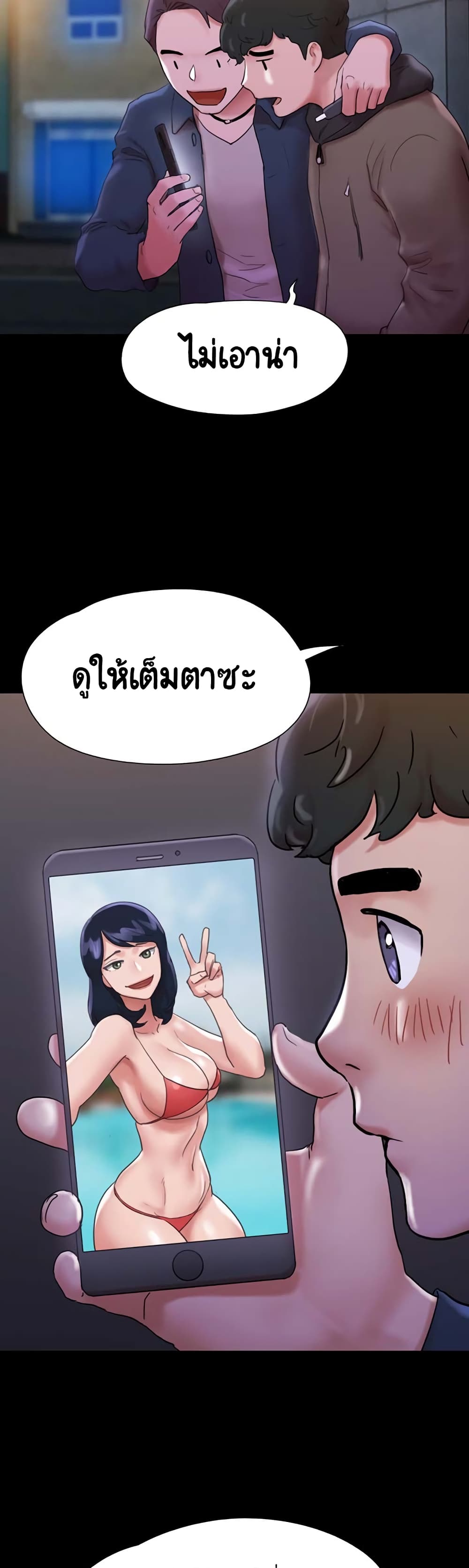 Not to Be Missed – Not to Be Missed – ตอนที่ 1 หน้า 19