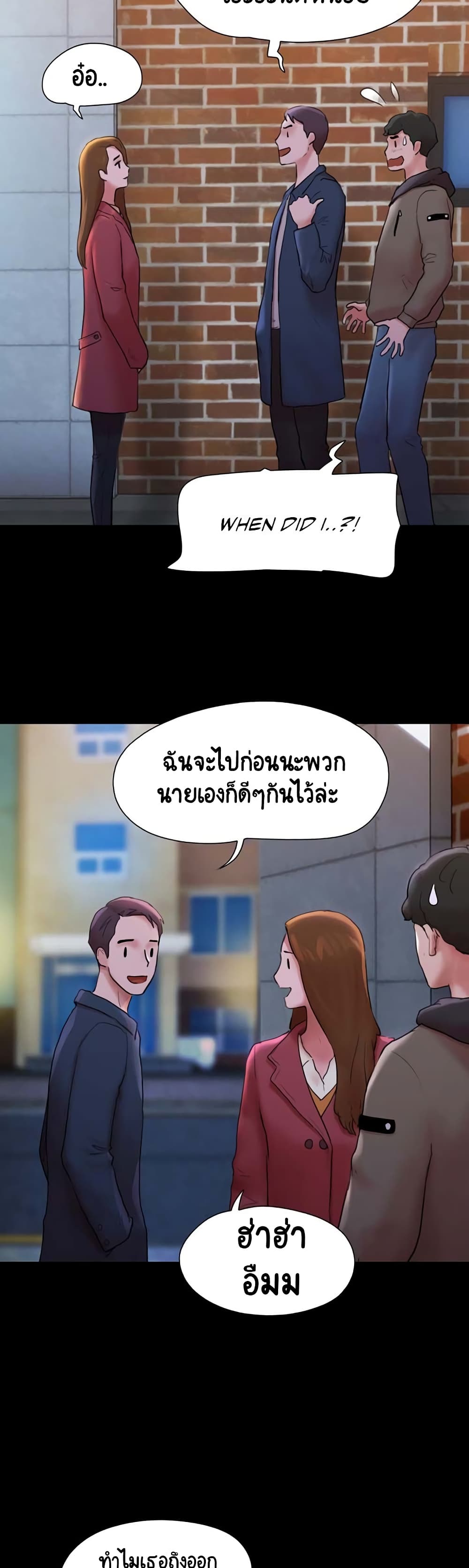 Not to Be Missed – Not to Be Missed – ตอนที่ 1 หน้า 22