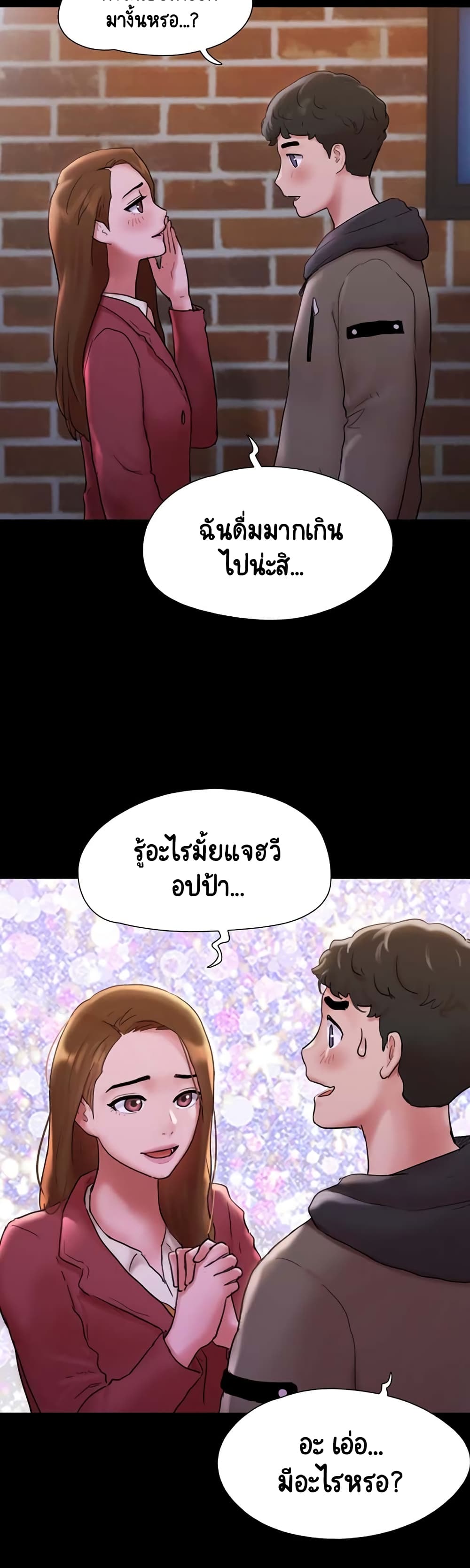 Not to Be Missed – Not to Be Missed – ตอนที่ 1 หน้า 23