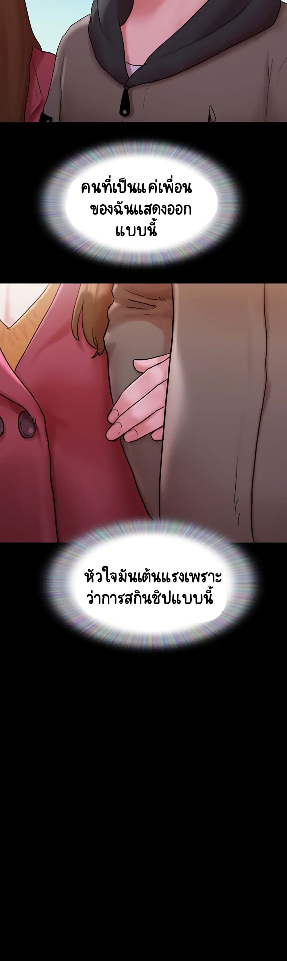 Not to Be Missed – Not to Be Missed – ตอนที่ 1 หน้า 26