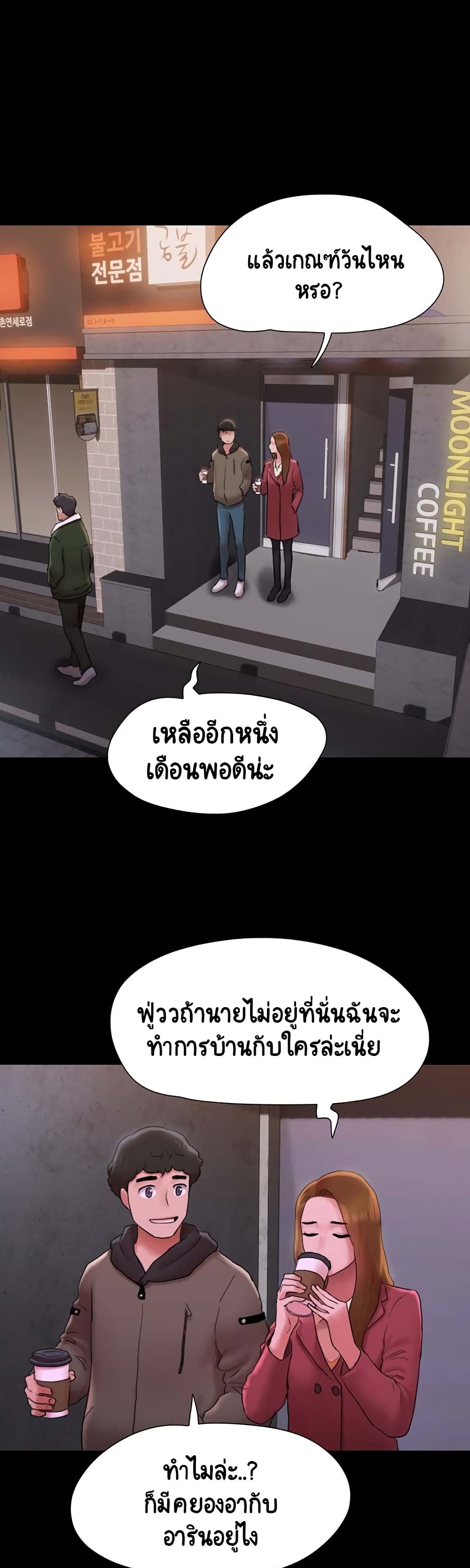 Not to Be Missed – Not to Be Missed – ตอนที่ 1 หน้า 27