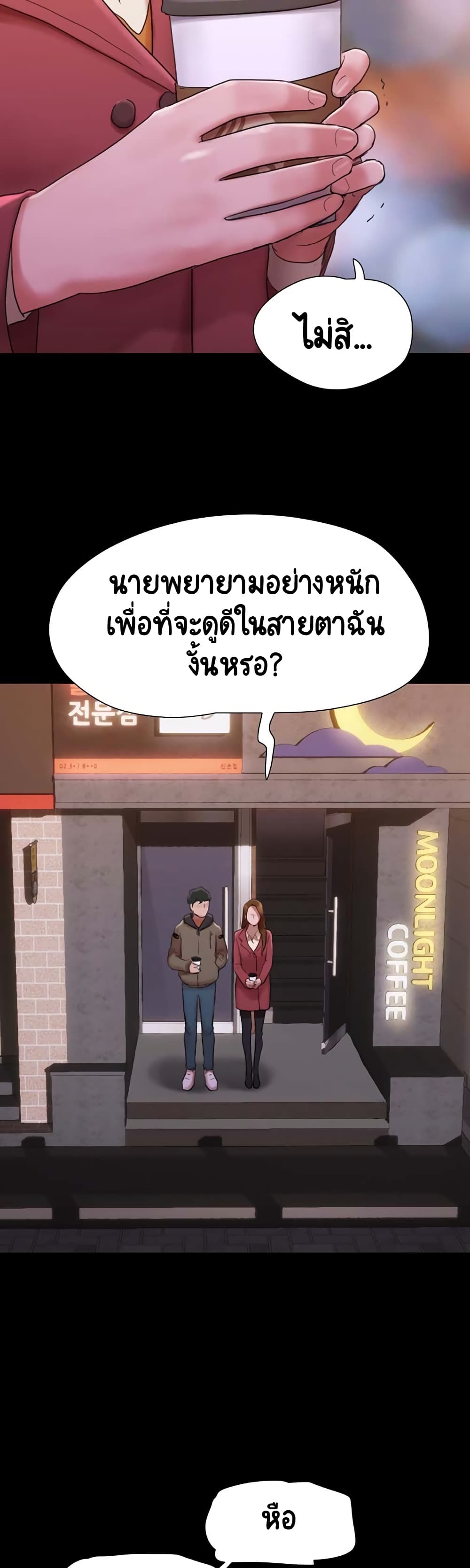 Not to Be Missed – Not to Be Missed – ตอนที่ 1 หน้า 30