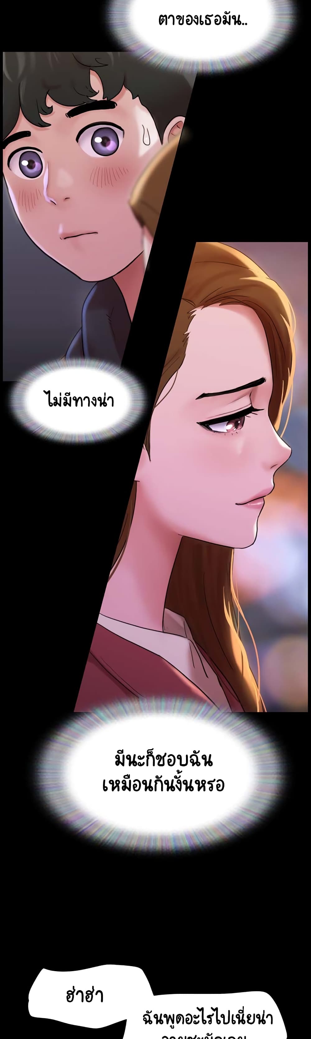Not to Be Missed – Not to Be Missed – ตอนที่ 1 หน้า 32