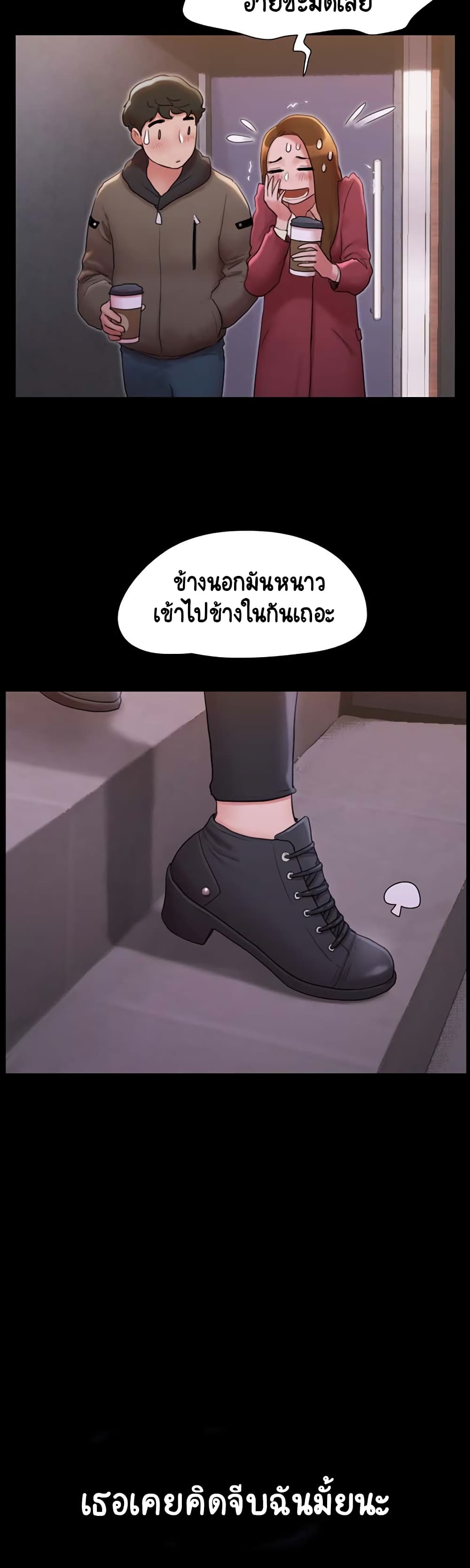 Not to Be Missed – Not to Be Missed – ตอนที่ 1 หน้า 33