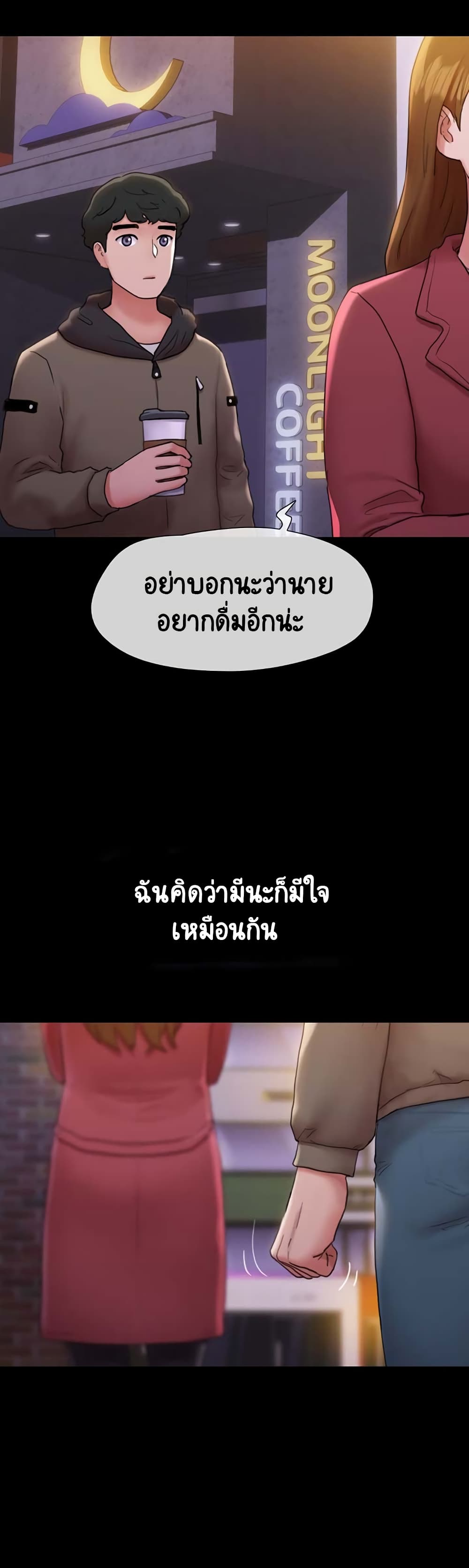 Not to Be Missed – Not to Be Missed – ตอนที่ 1 หน้า 34
