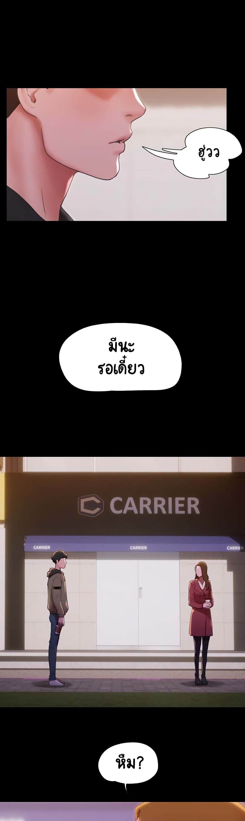 Not to Be Missed – Not to Be Missed – ตอนที่ 1 หน้า 35