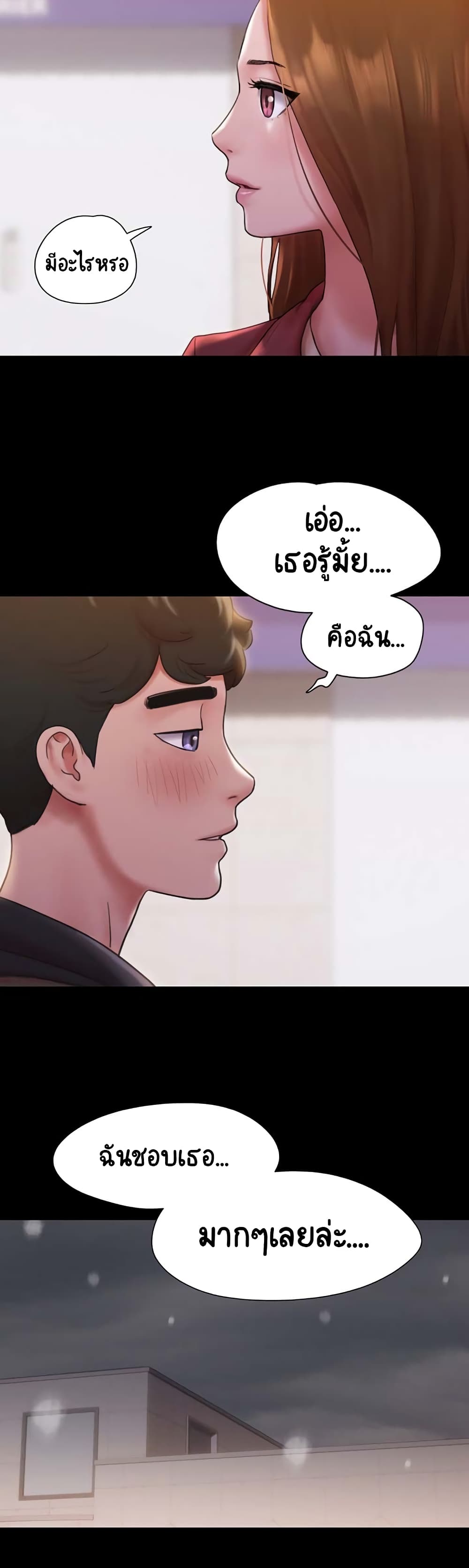Not to Be Missed – Not to Be Missed – ตอนที่ 1 หน้า 36
