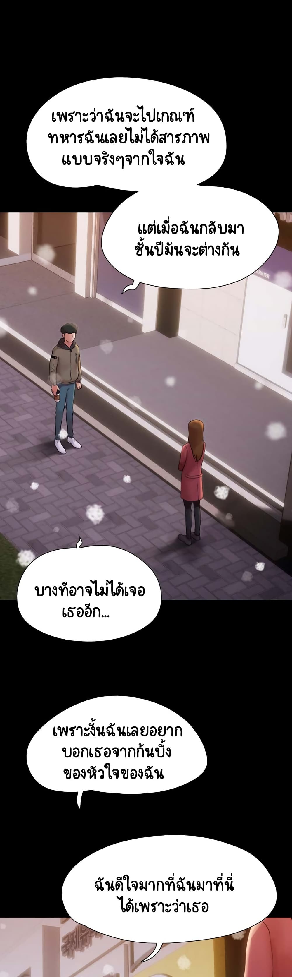 Not to Be Missed – Not to Be Missed – ตอนที่ 1 หน้า 37