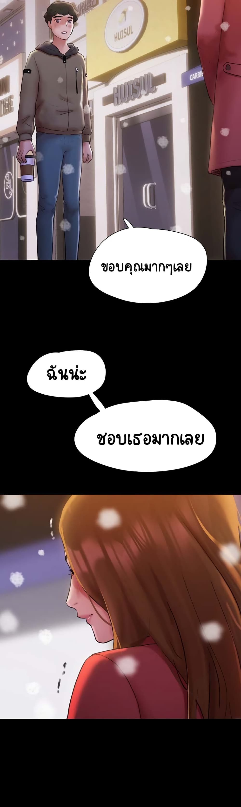 Not to Be Missed – Not to Be Missed – ตอนที่ 1 หน้า 38