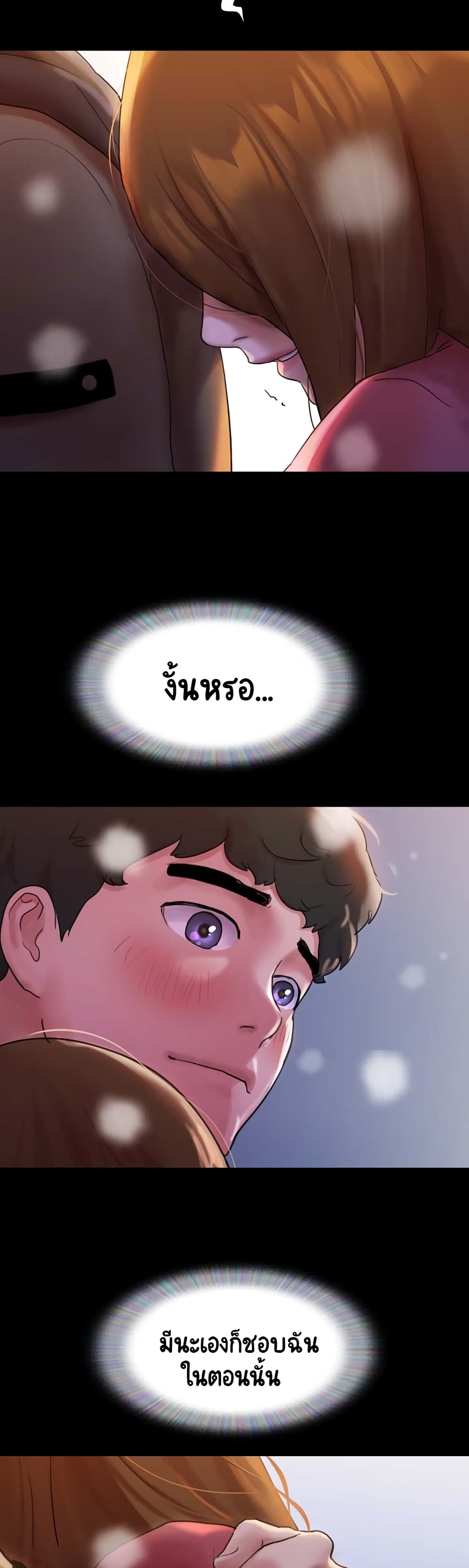Not to Be Missed – Not to Be Missed – ตอนที่ 1 หน้า 41
