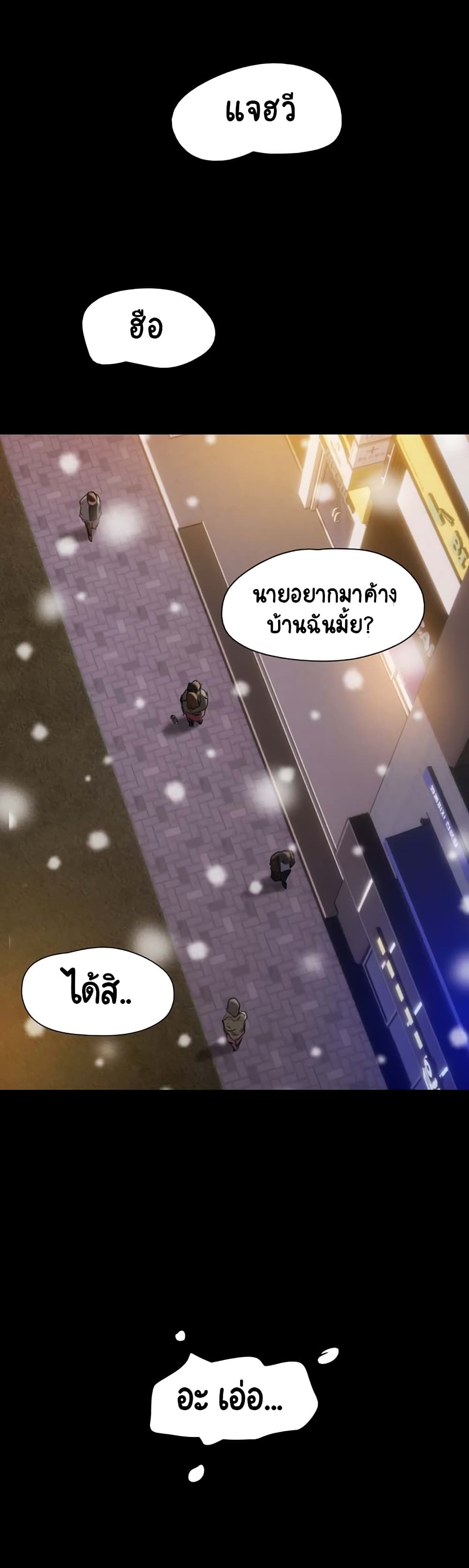 Not to Be Missed – Not to Be Missed – ตอนที่ 1 หน้า 43