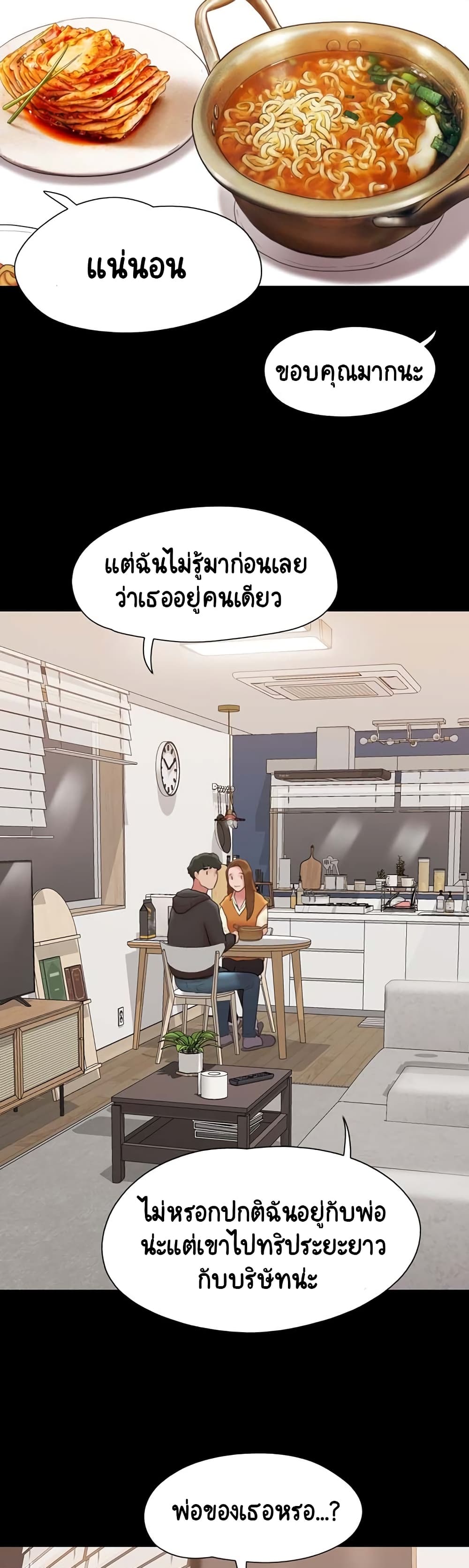 Not to Be Missed – Not to Be Missed – ตอนที่ 1 หน้า 45
