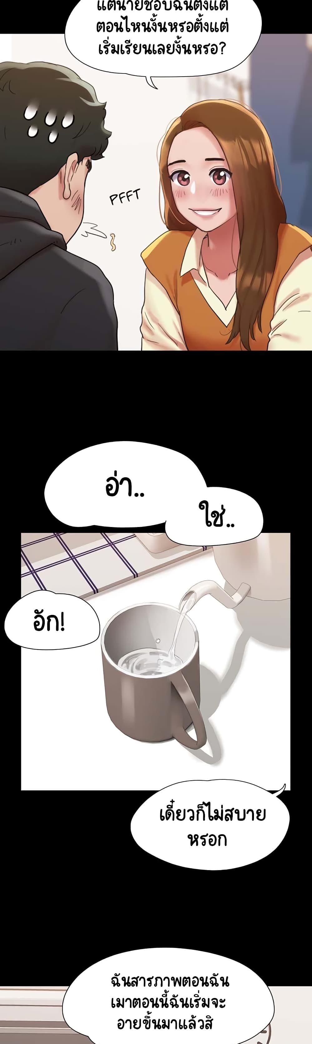 Not to Be Missed – Not to Be Missed – ตอนที่ 1 หน้า 47