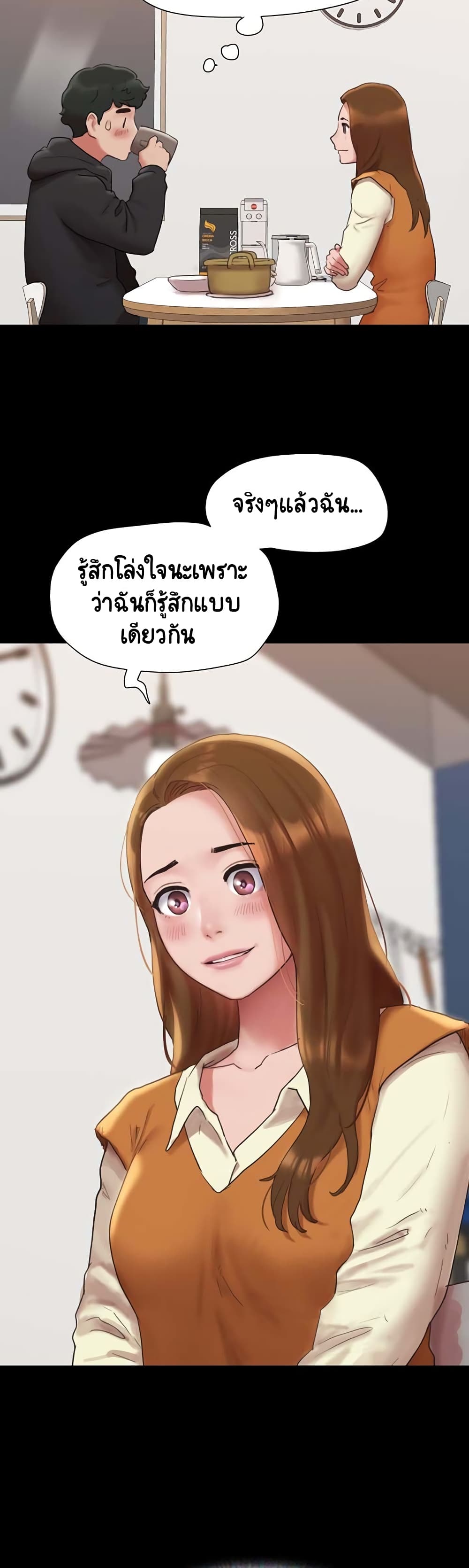 Not to Be Missed – Not to Be Missed – ตอนที่ 1 หน้า 48