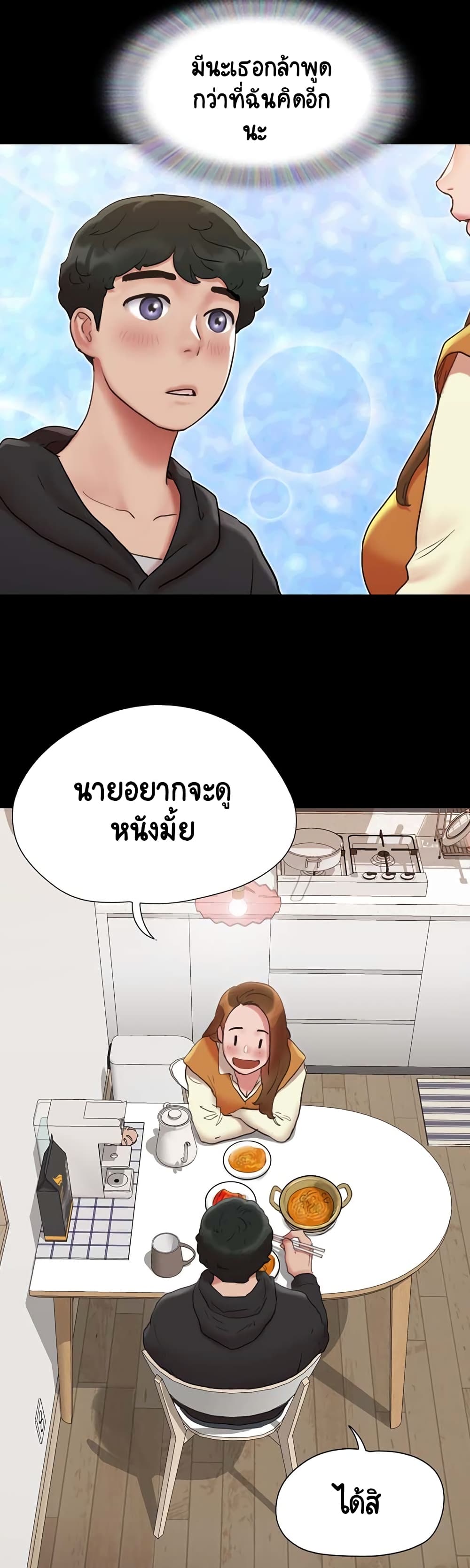 Not to Be Missed – Not to Be Missed – ตอนที่ 1 หน้า 49