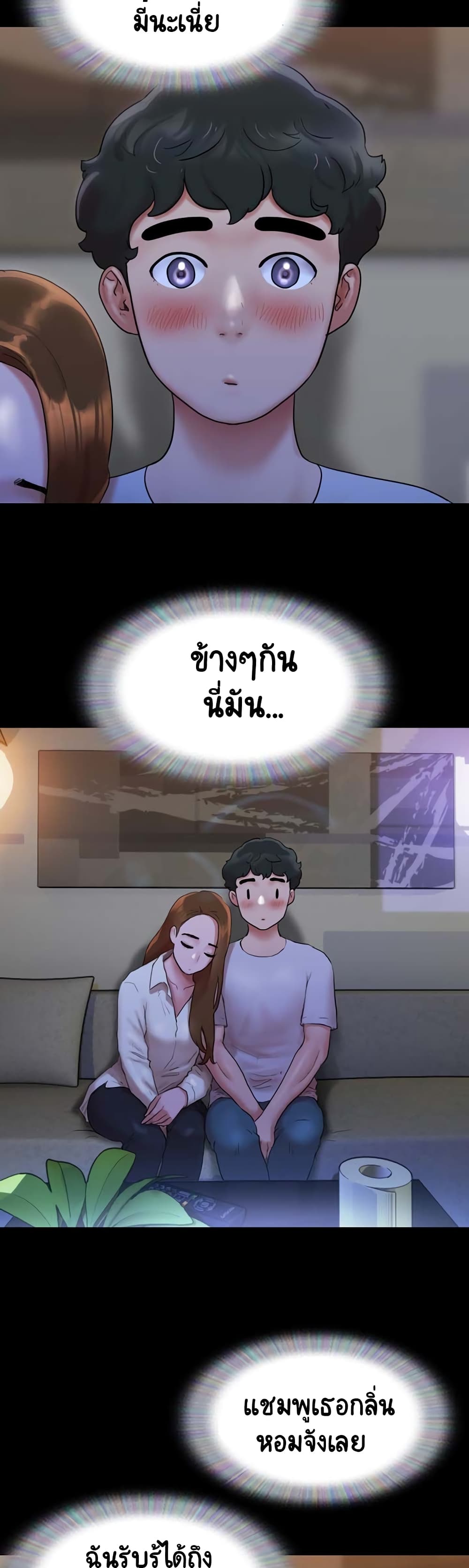Not to Be Missed – Not to Be Missed – ตอนที่ 1 หน้า 51