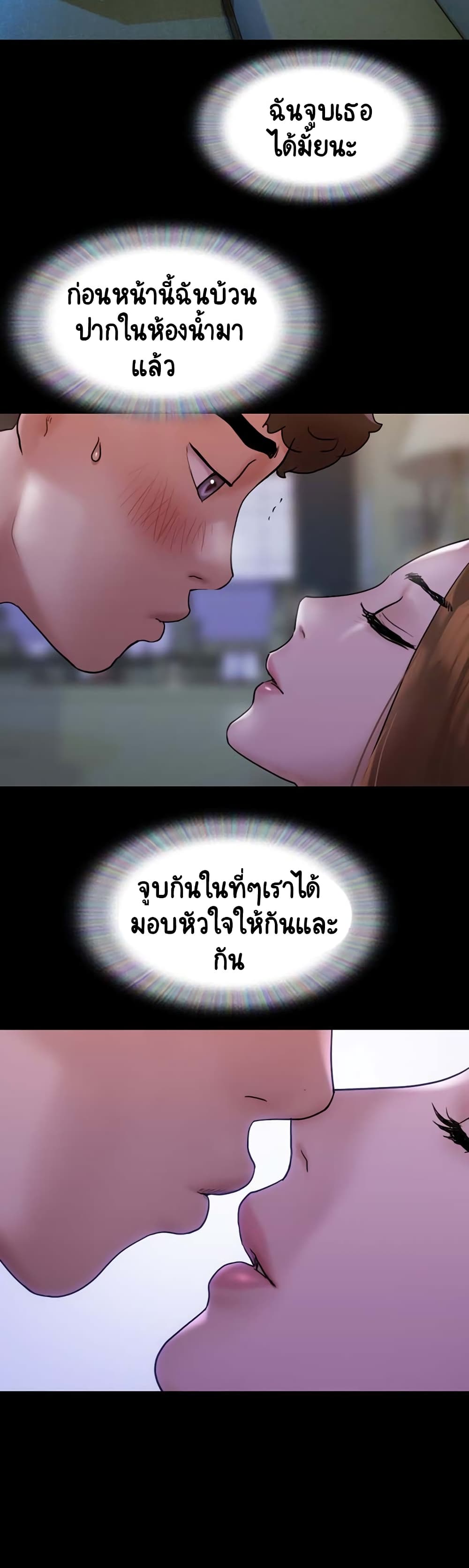 Not to Be Missed – Not to Be Missed – ตอนที่ 1 หน้า 54
