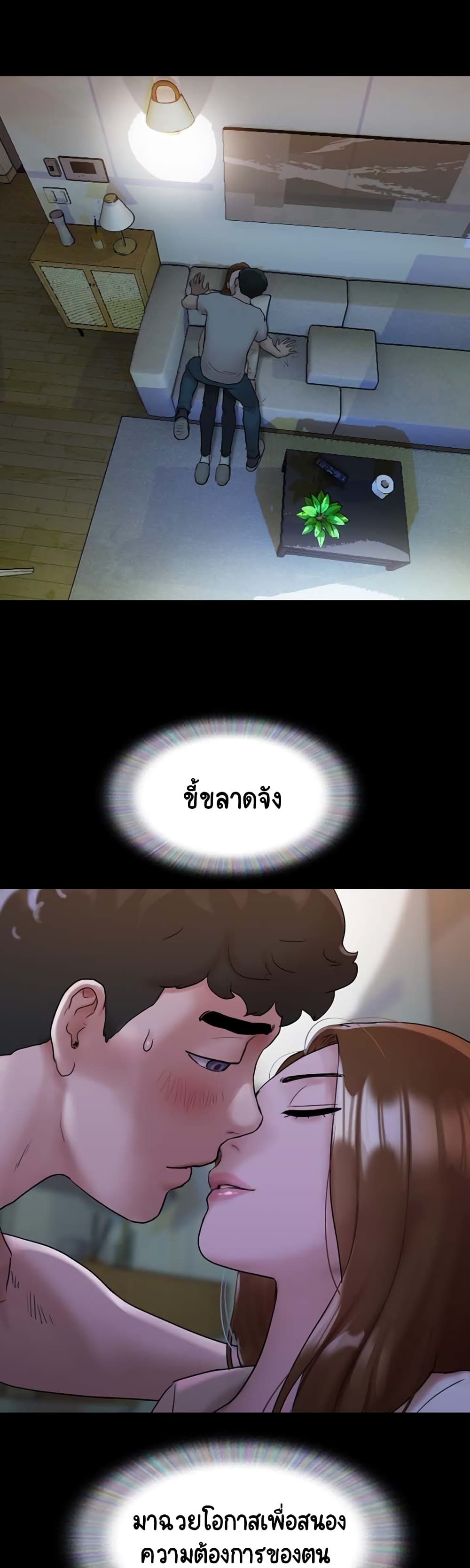 Not to Be Missed – Not to Be Missed – ตอนที่ 1 หน้า 55