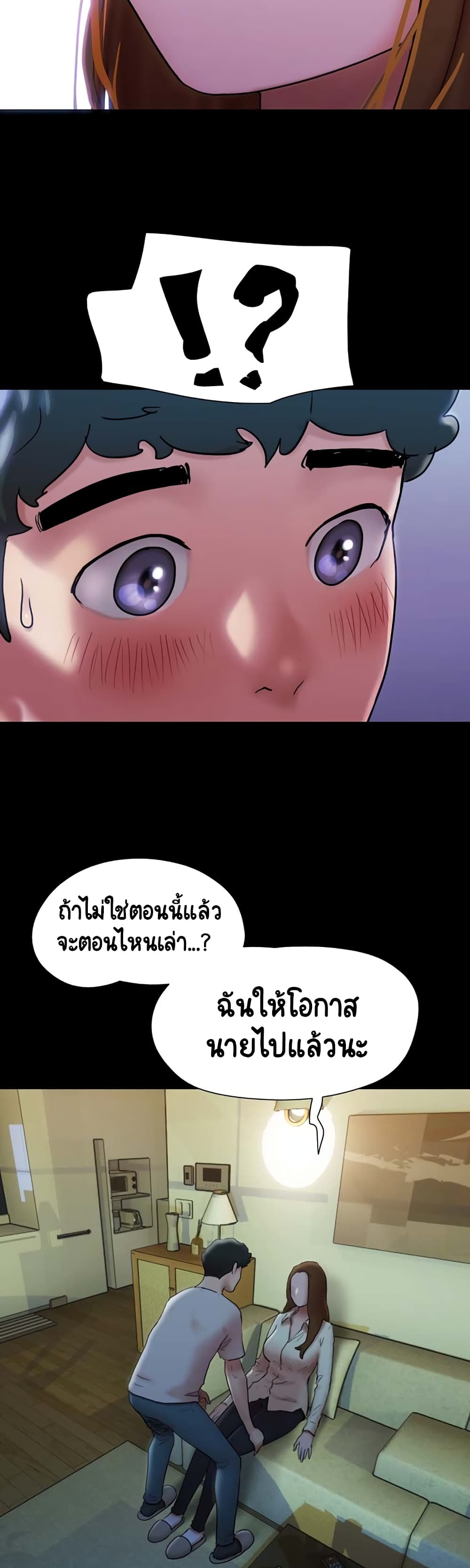 Not to Be Missed – Not to Be Missed – ตอนที่ 1 หน้า 57