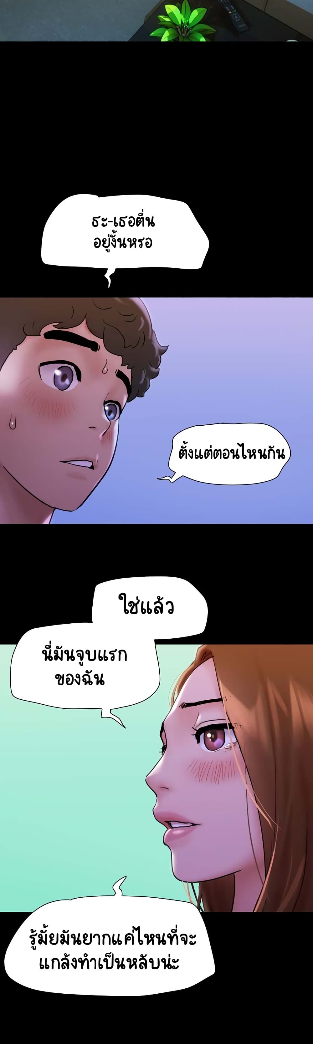 Not to Be Missed – Not to Be Missed – ตอนที่ 1 หน้า 58
