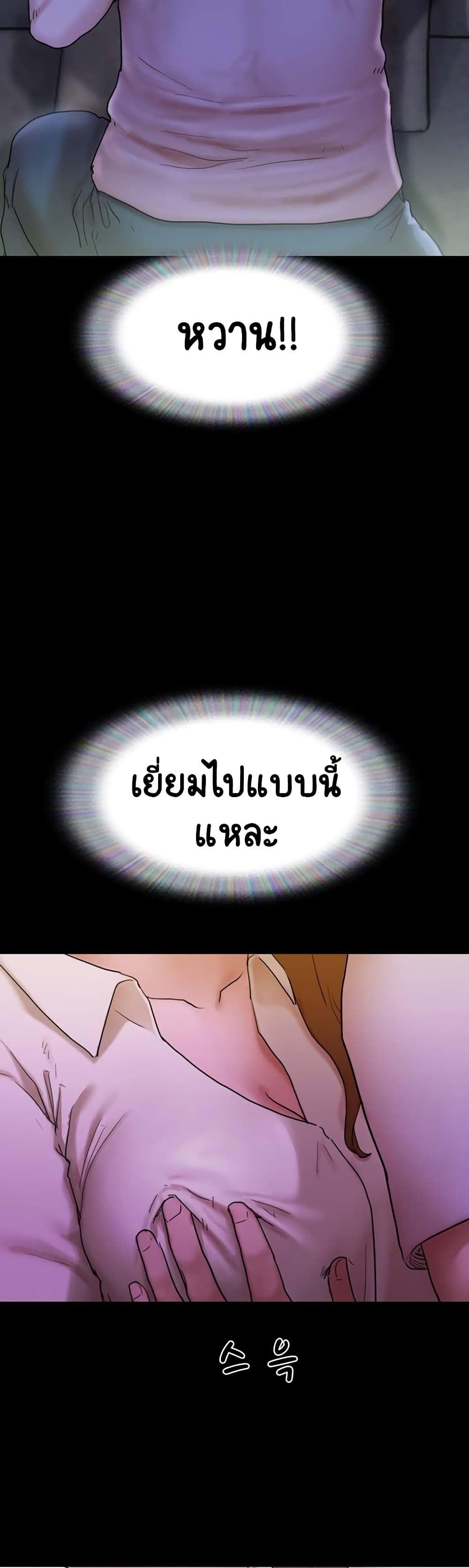 Not to Be Missed – Not to Be Missed – ตอนที่ 1 หน้า 62